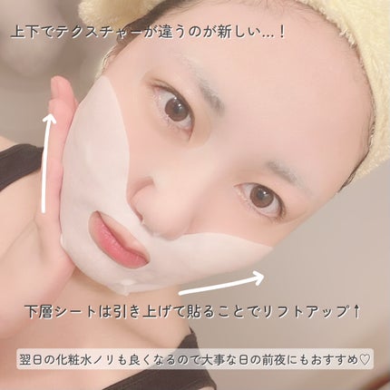 デュイセル プライベートケアマスク/DEWYCEL/シートマスク・パックを使ったクチコミ(7枚目)