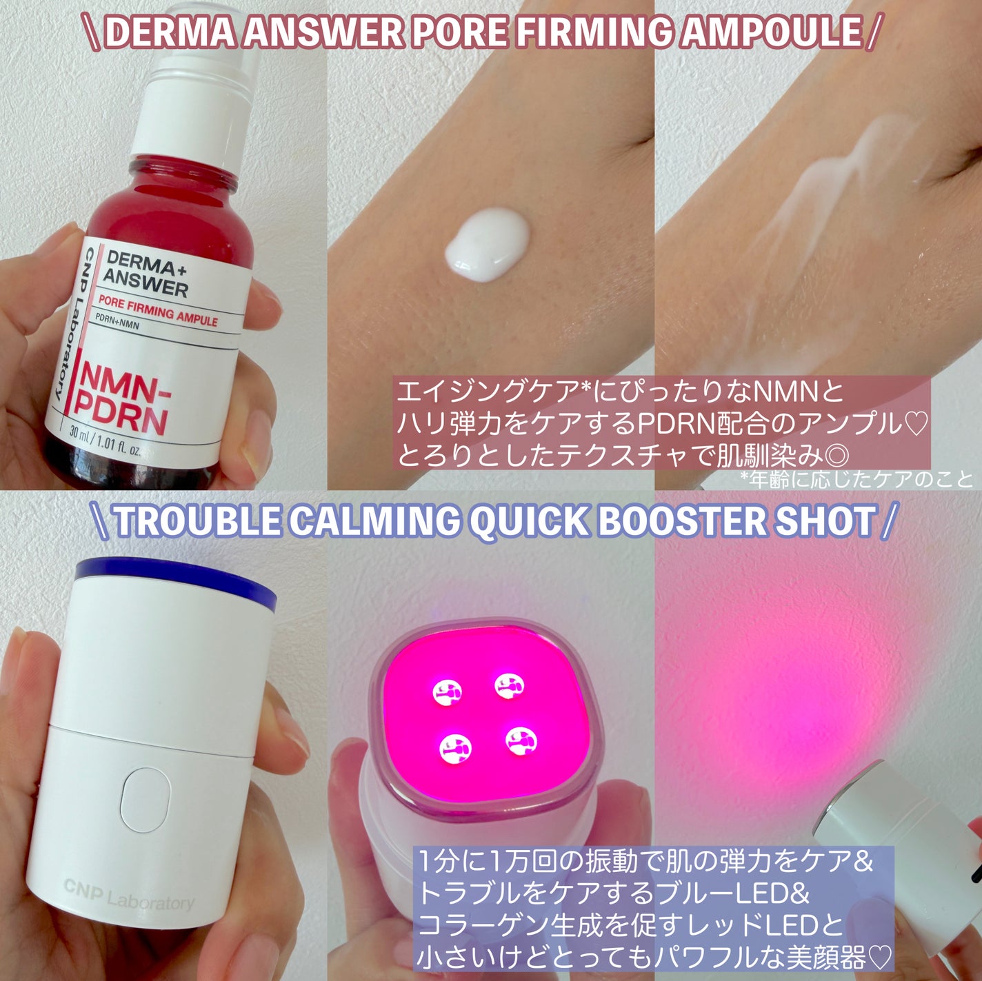 NMN-PDRN ダーマアンサー ポア ファーミング アンプル/CNP Laboratory/美容液を使ったクチコミ(2枚目)