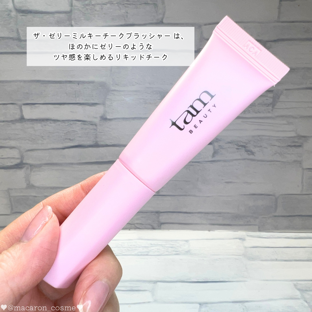 ザ・ゼリーミルキーチークブラッシャー/tam BEAUTY/ジェル・クリームチークを使ったクチコミ(2枚目)