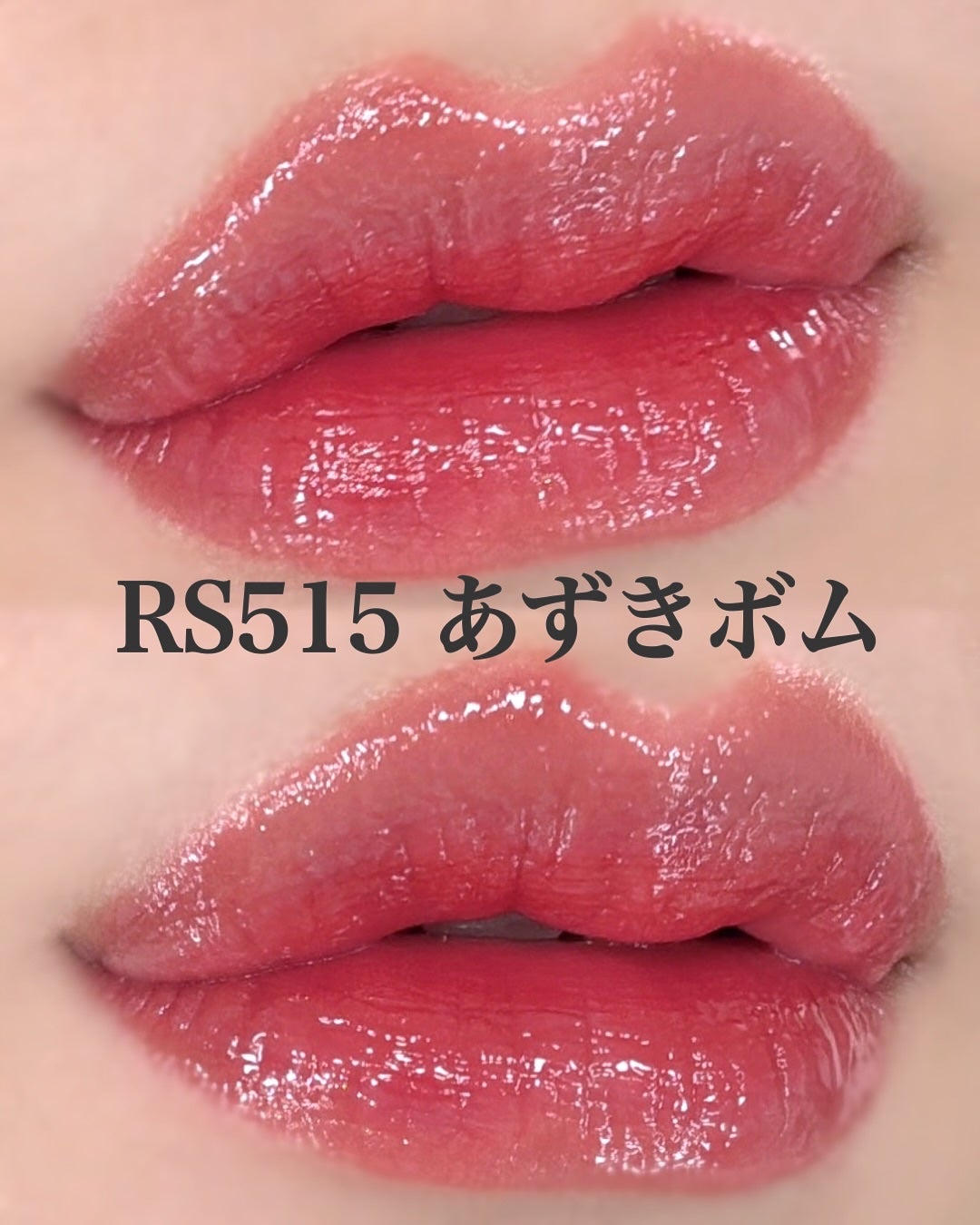 リップグロウボム/マキアージュ/リップティントを使ったクチコミ(5枚目)