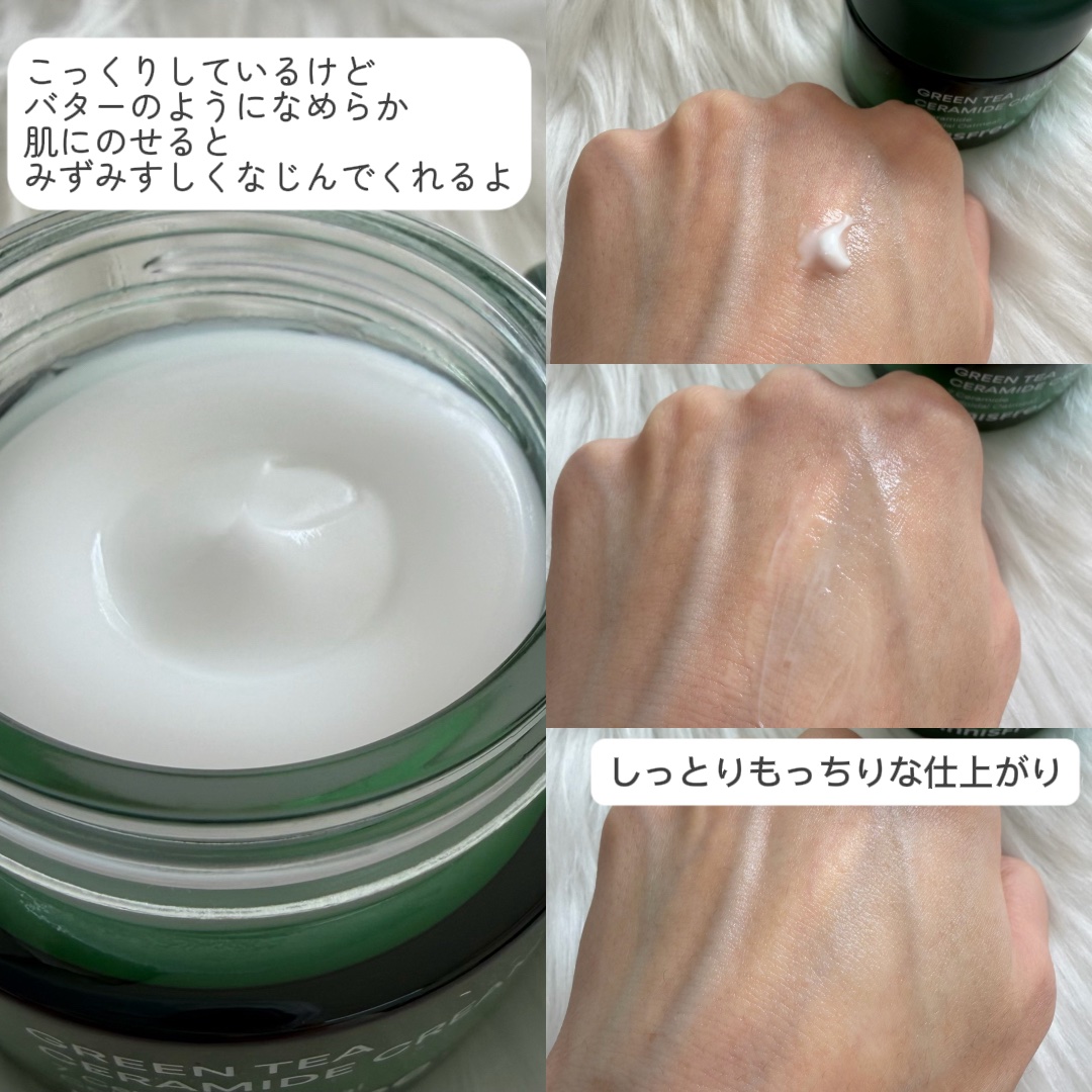 グリーンティー セラミド バリア クリーム​/innisfree/フェイスクリームを使ったクチコミ（2枚目）