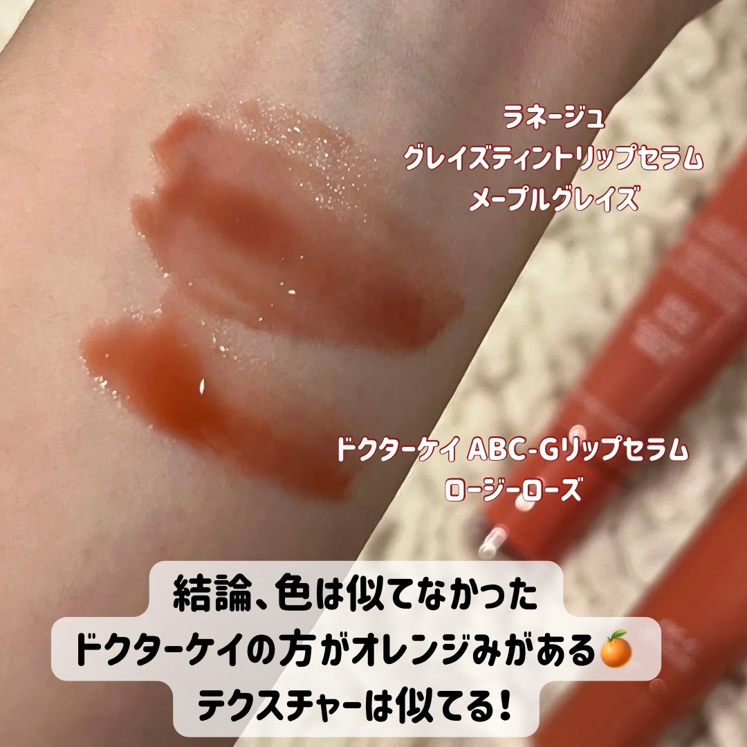 ABC-Gリップセラム/ドクターケイ/リップ美容液を使ったクチコミ(4枚目)