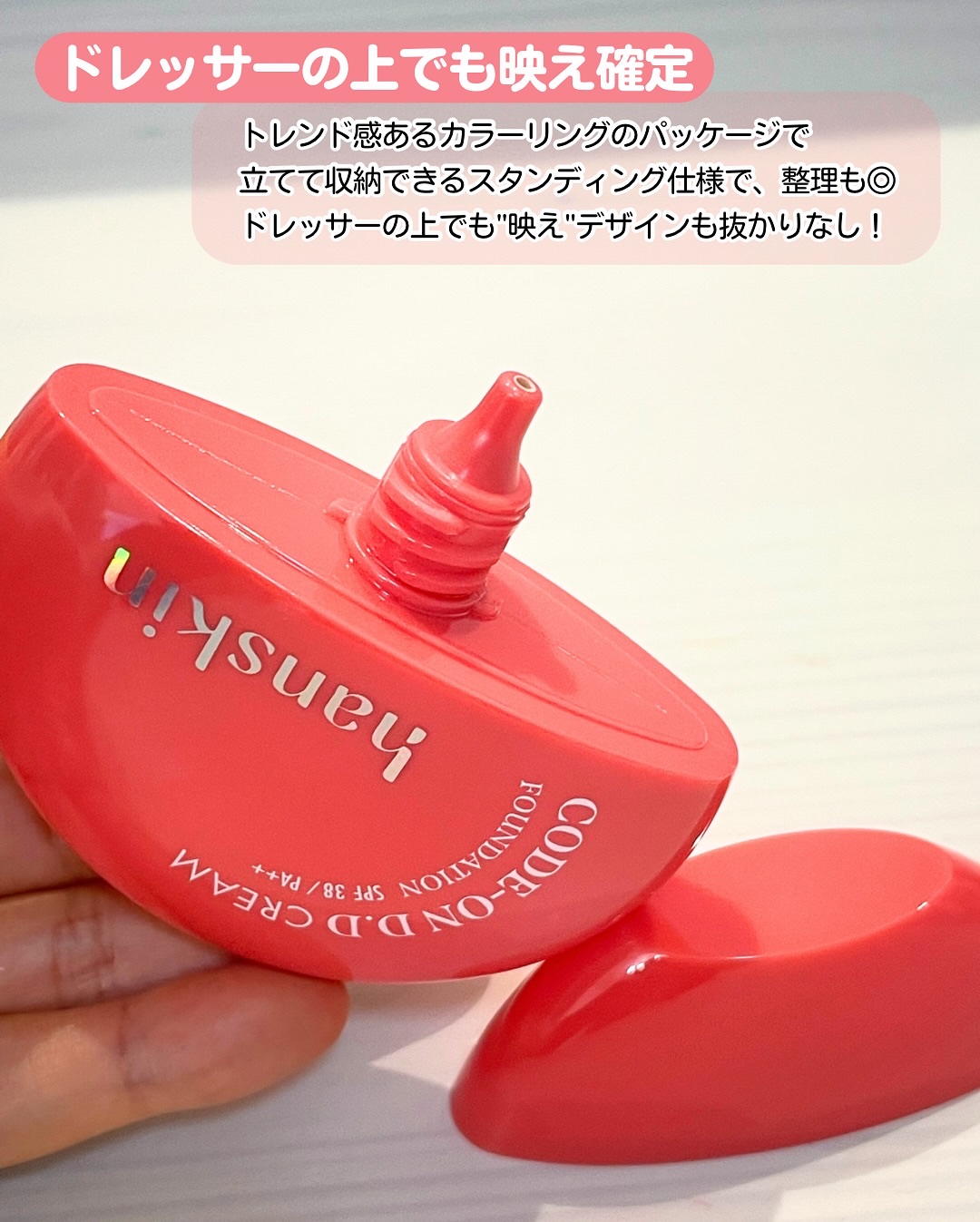 CODEON DDクリームファンデーション/ハンスキン/クリーム・エマルジョンファンデーションを使ったクチコミ（3枚目）