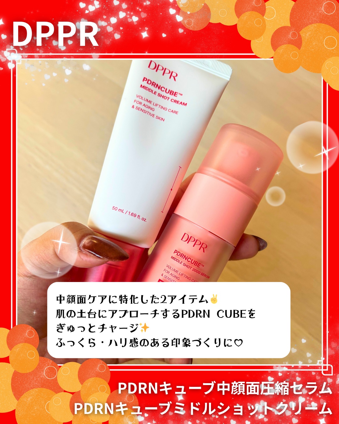 PDRNキューブセラム/DPPR/美容液を使ったクチコミ（2枚目）