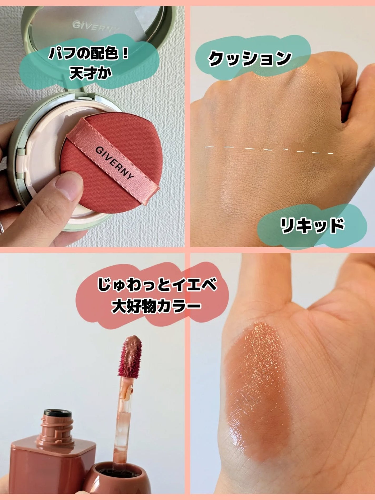 みそだんごちゃん on LIPS 「お初ですジヴェルニー!@giverny_japanベースメイク..」(5枚目)