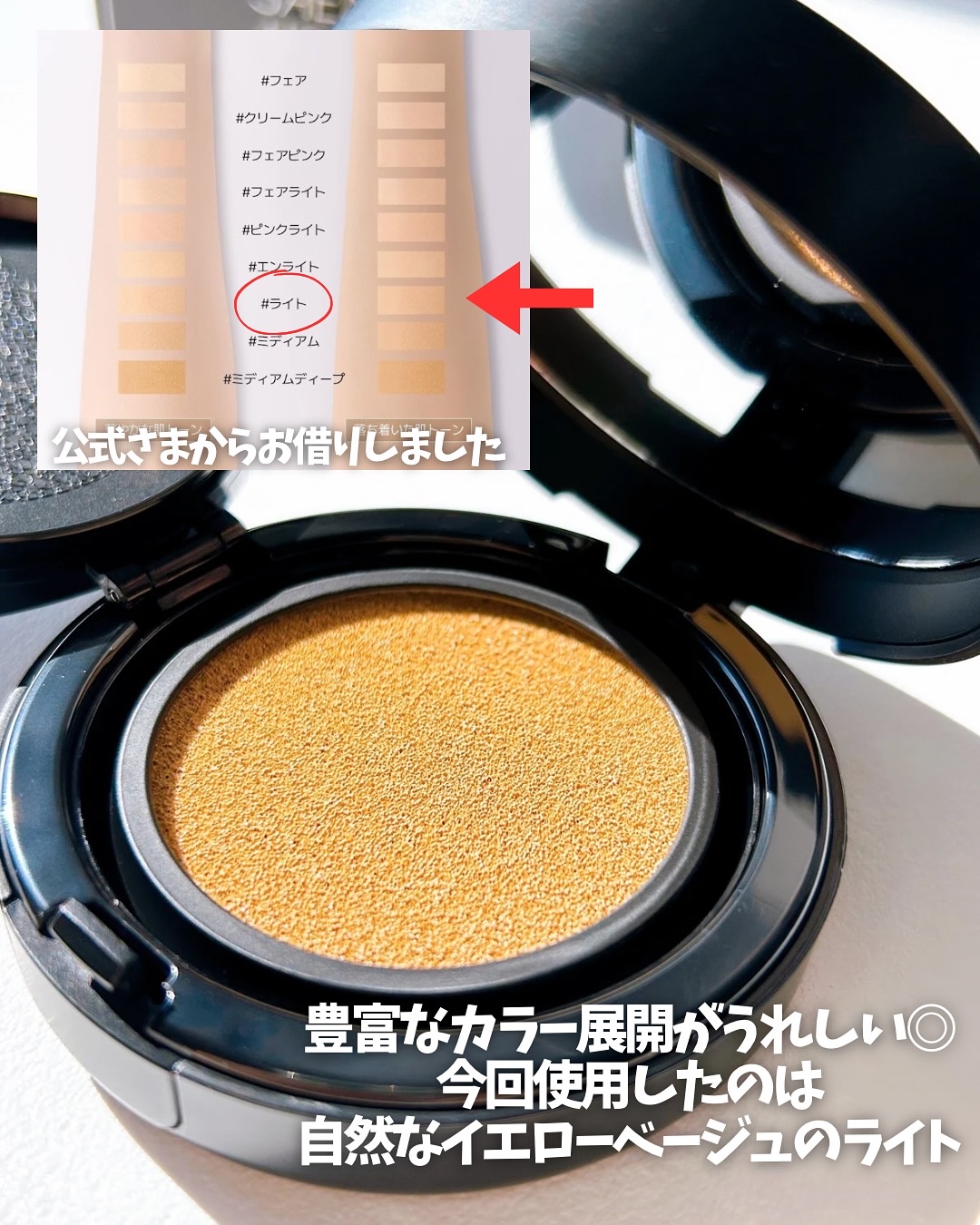 ジョンセンムル スキンヌーダーロングウェアクッション ライト/JUNG SAEM MOOL/クッションファンデーションを使ったクチコミ（3枚目）