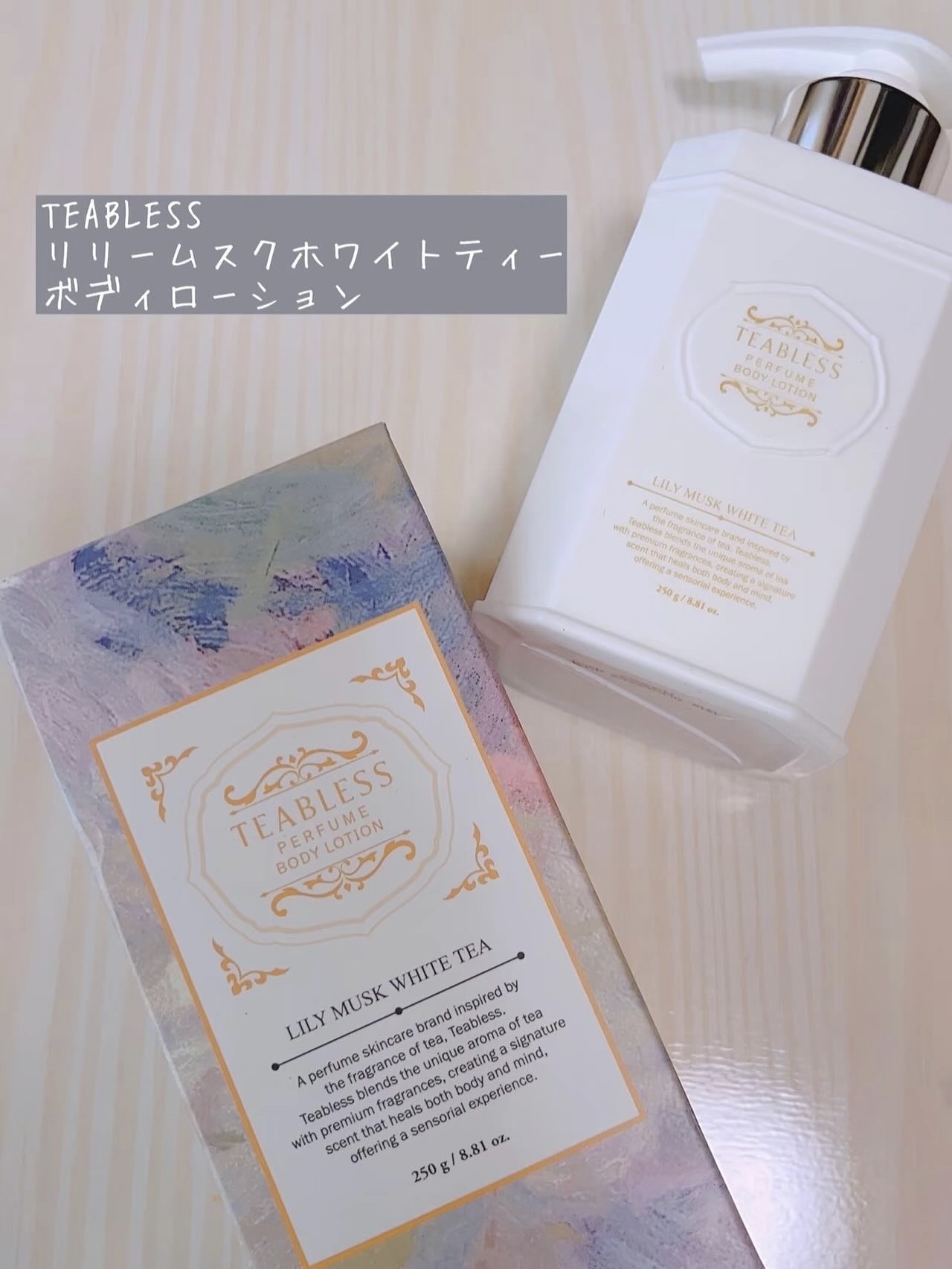 パフュームボディローション リリィムスクホワイトティー/TEABLESS/ボディローションを使ったクチコミ（1枚目）