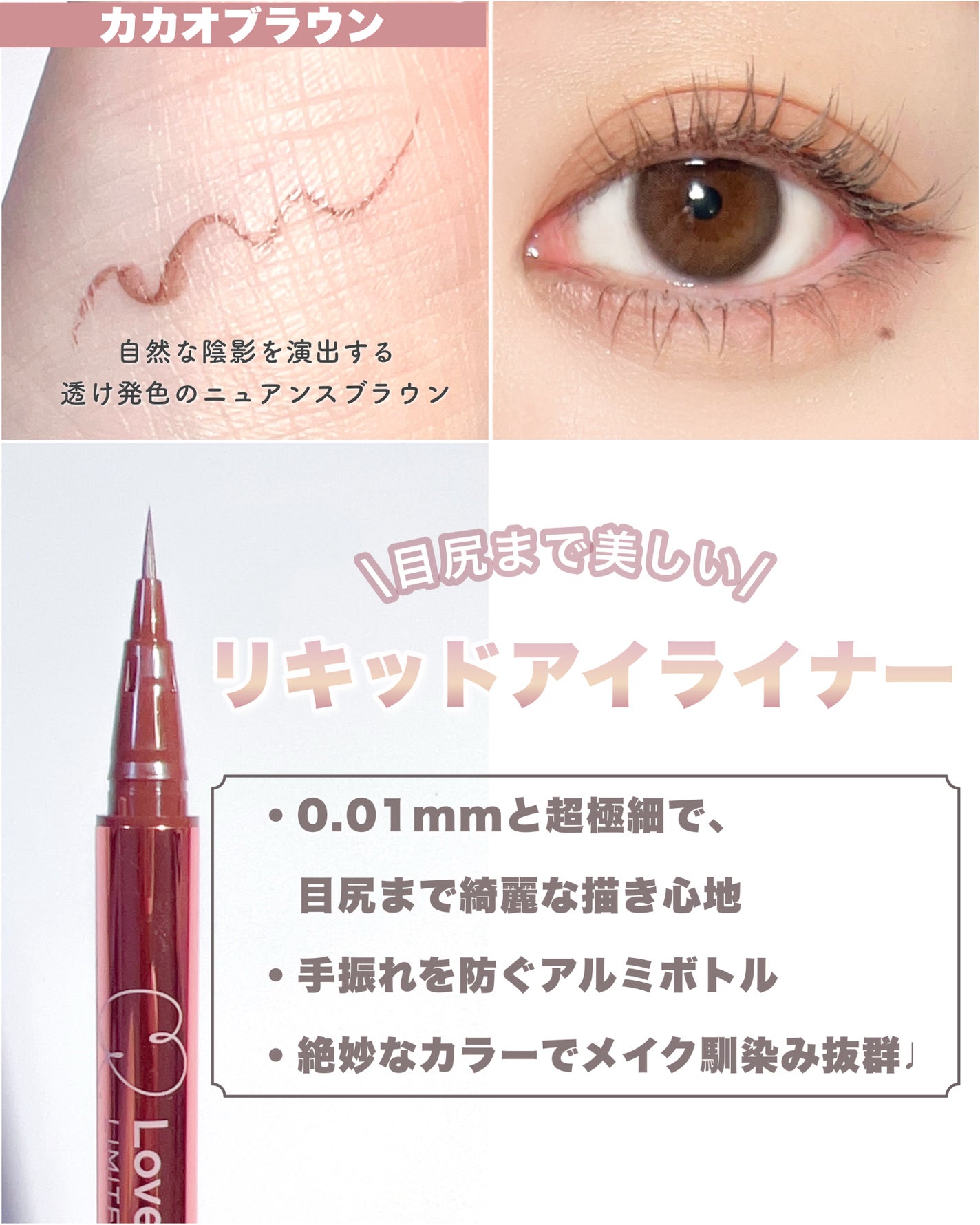 ラブ・ライナー クリームフィットペンシルR 極細楕円芯<アイライナー>/ラブ・ライナー/ペンシルアイライナーを使ったクチコミ(4枚目)