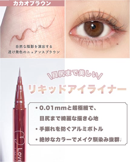 ラブ・ライナー クリームフィットペンシルR 極細楕円芯<アイライナー>/ラブ・ライナー/ペンシルアイライナーを使ったクチコミ(4枚目)