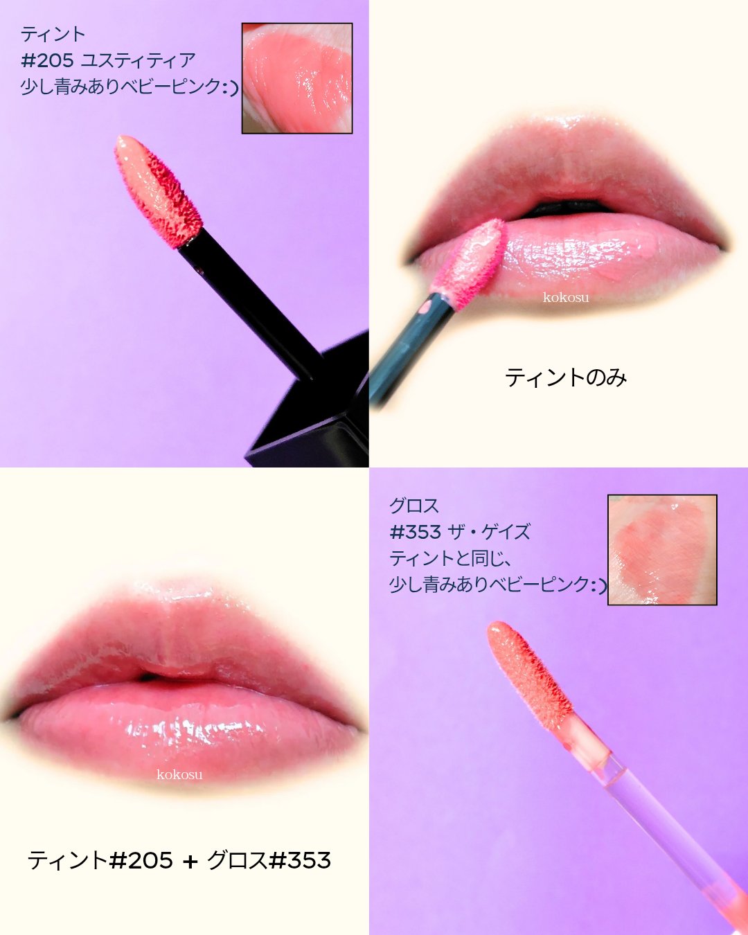 ブラーグロイリップティント/Dinto/リップティントを使ったクチコミ（3枚目）