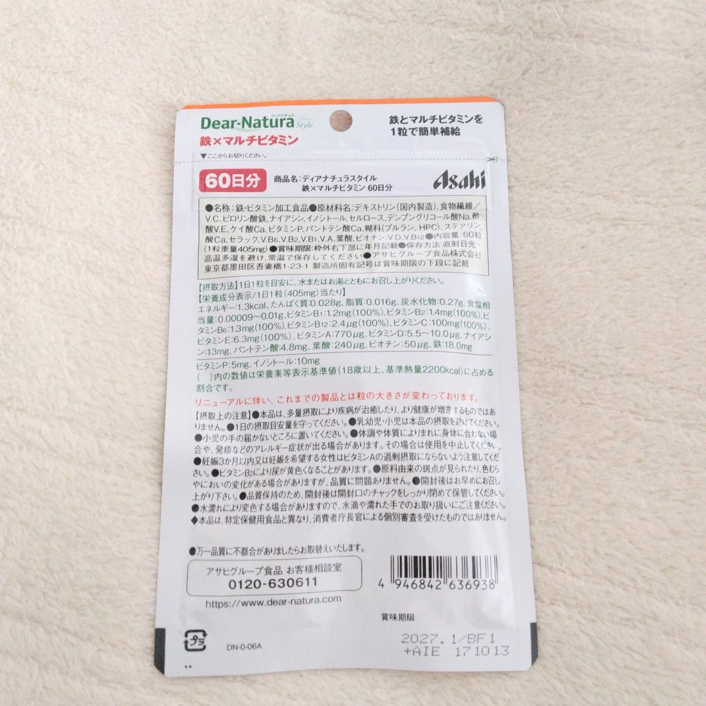 Dear-Natura Style 鉄×マルチビタミン/Dear-Natura (ディアナチュラ)/健康サプリメントを使ったクチコミ(3枚目)