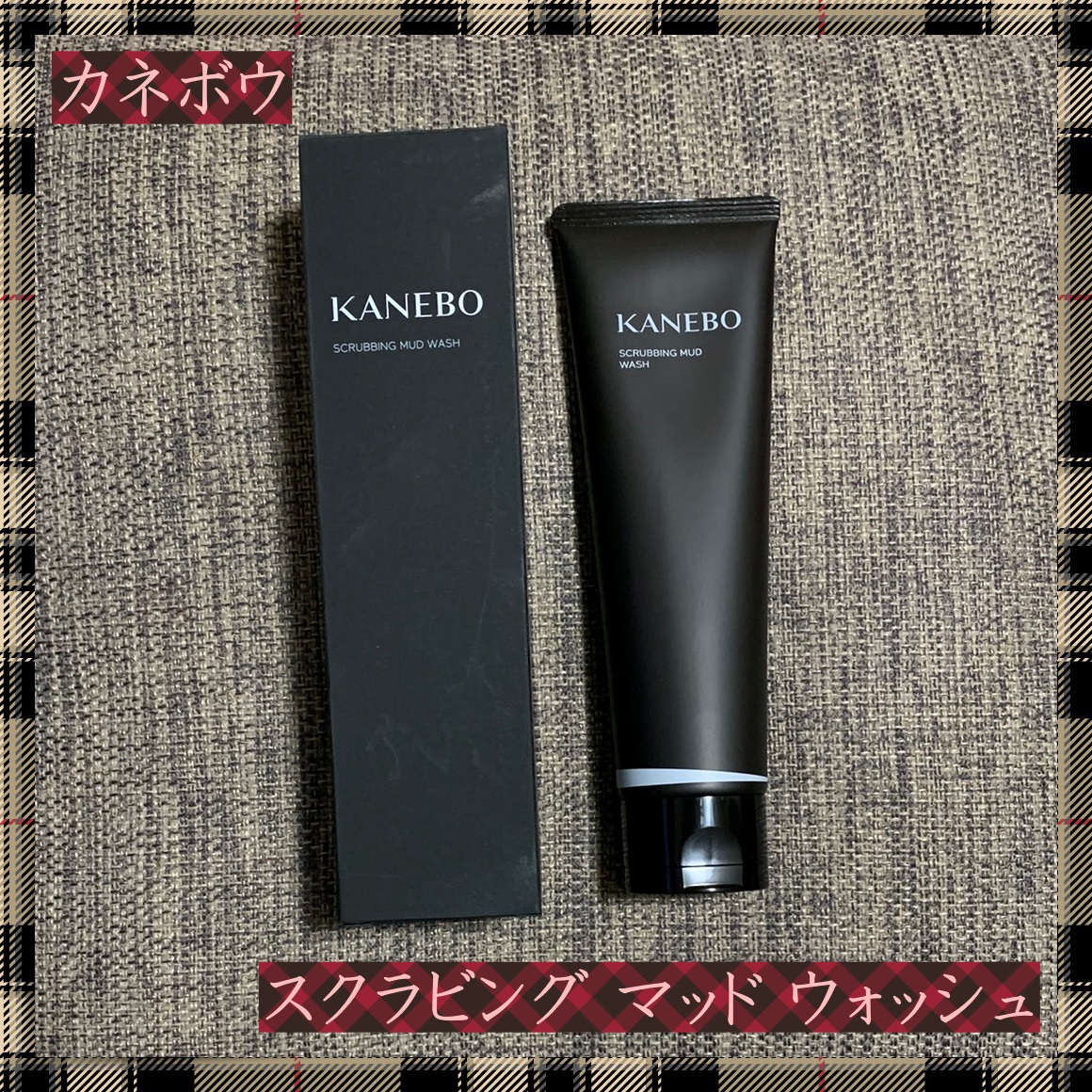スクラビング　マッド　ウォッシュ/KANEBO/洗顔フォームを使ったクチコミ（1枚目）