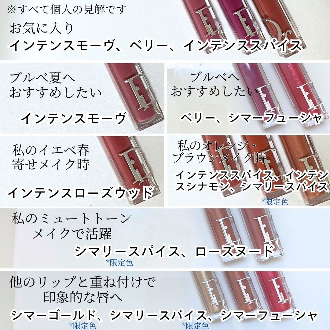 ディオール アディクト リップ マキシマイザー/Dior/リップグロスを使ったクチコミ(7枚目)