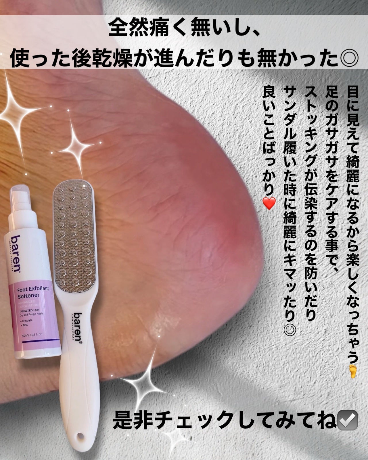 フットケアセット/BAREN/その他キットセットを使ったクチコミ(4枚目)