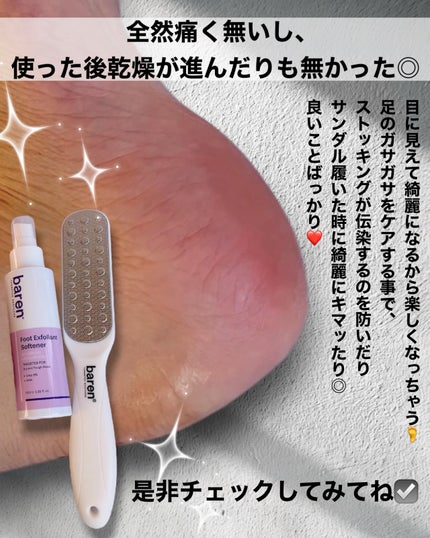 フットケアセット/BAREN/その他キットセットを使ったクチコミ(4枚目)