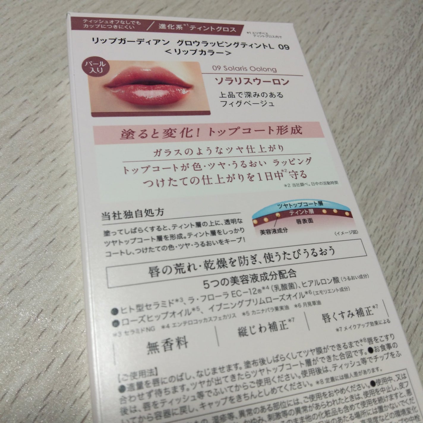 グロウラッピングティント/LIPGUARDIAN/リップティントを使ったクチコミ(10枚目)