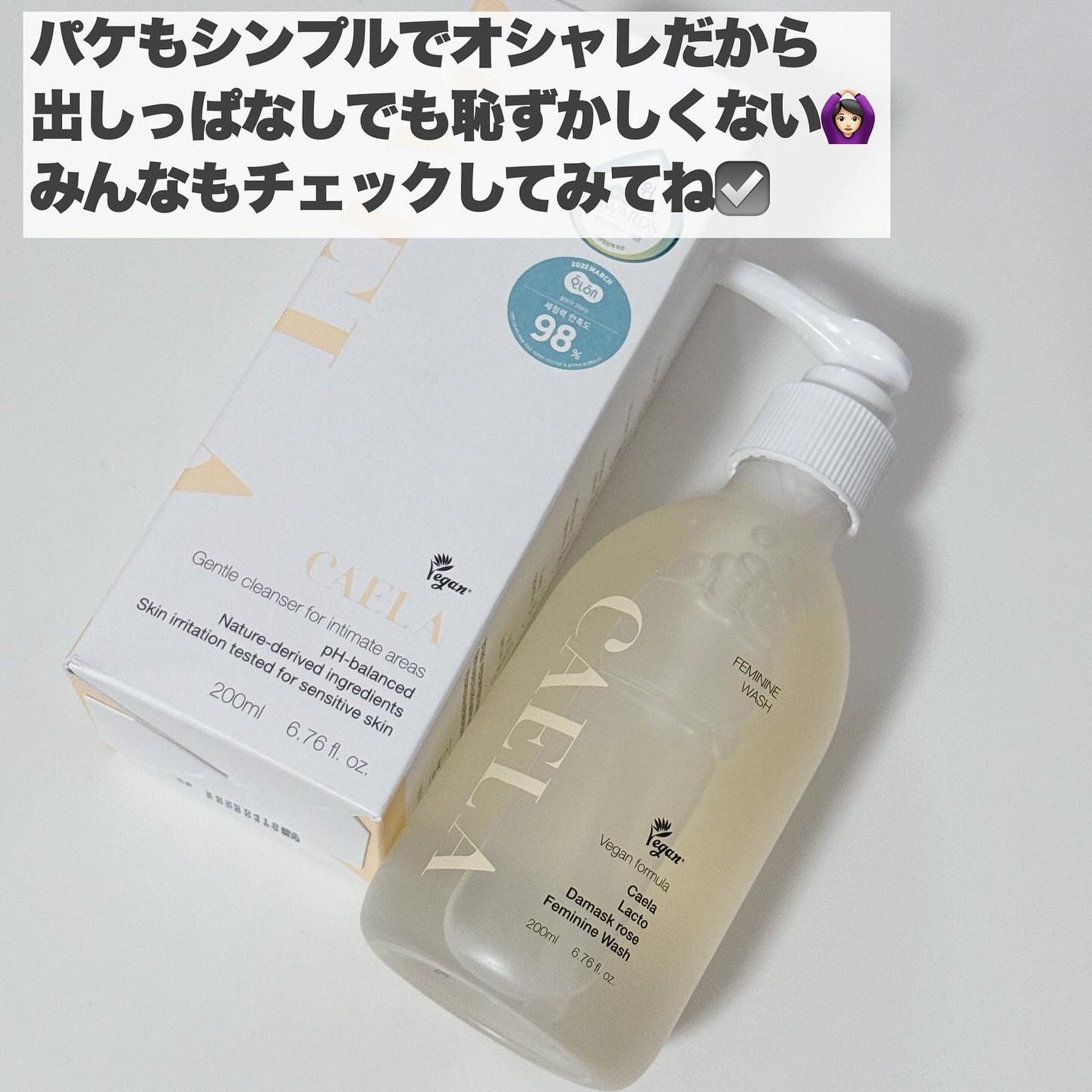 フェミニンウォッシュティッシュ/CAELA/ボディシートを使ったクチコミ(6枚目)