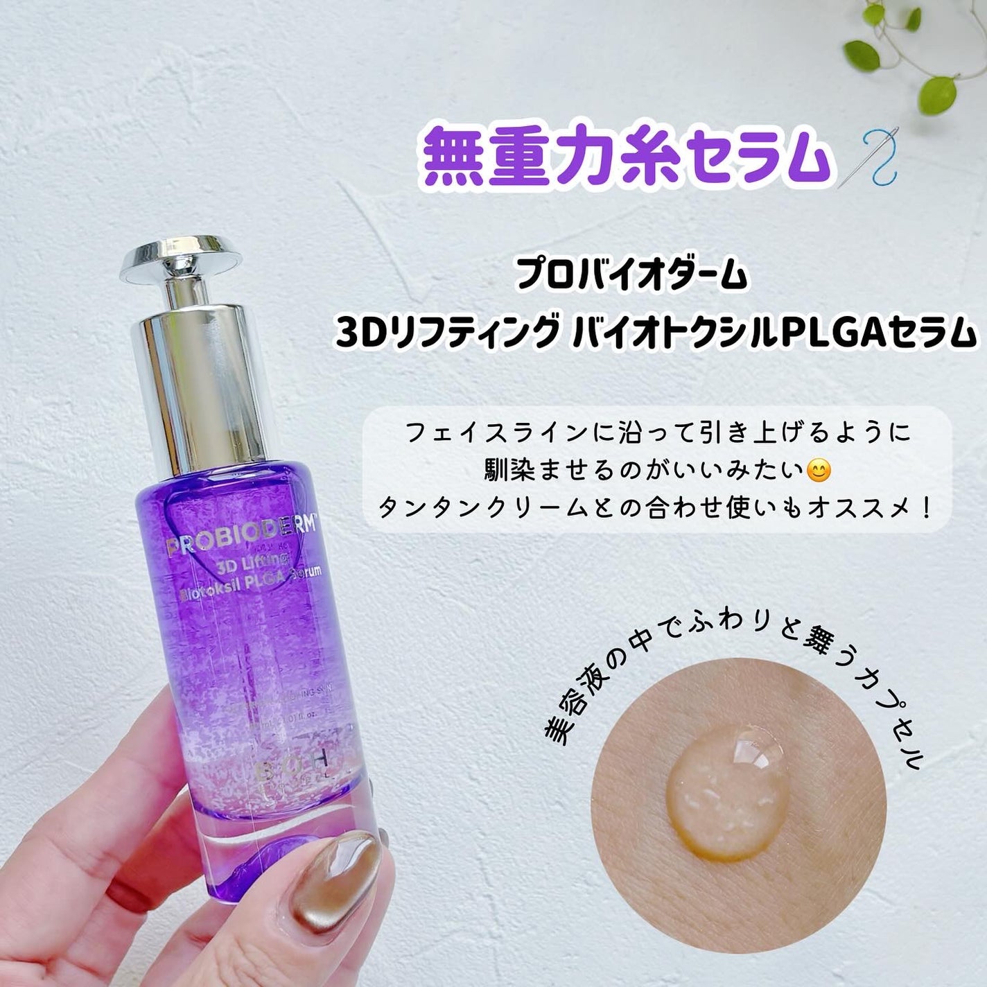 バイオヒールボ プロバイオダーム 3Dリフティングクリーム/BIOHEAL BOH/フェイスクリームを使ったクチコミ(2枚目)