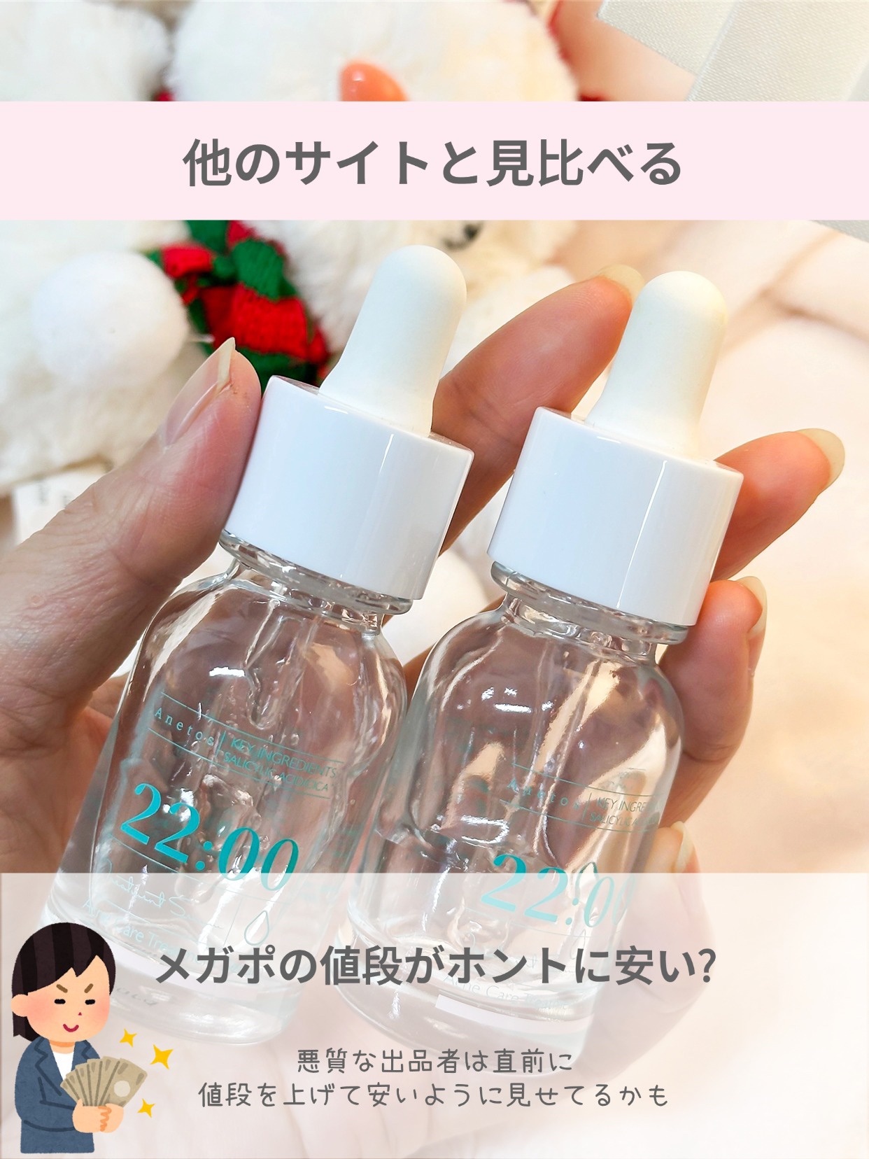 アネトス リフレッシング フェイシャル マイセラー クレンジング ウォーター /Anetos/クレンジングウォーターを使ったクチコミ（3枚目）