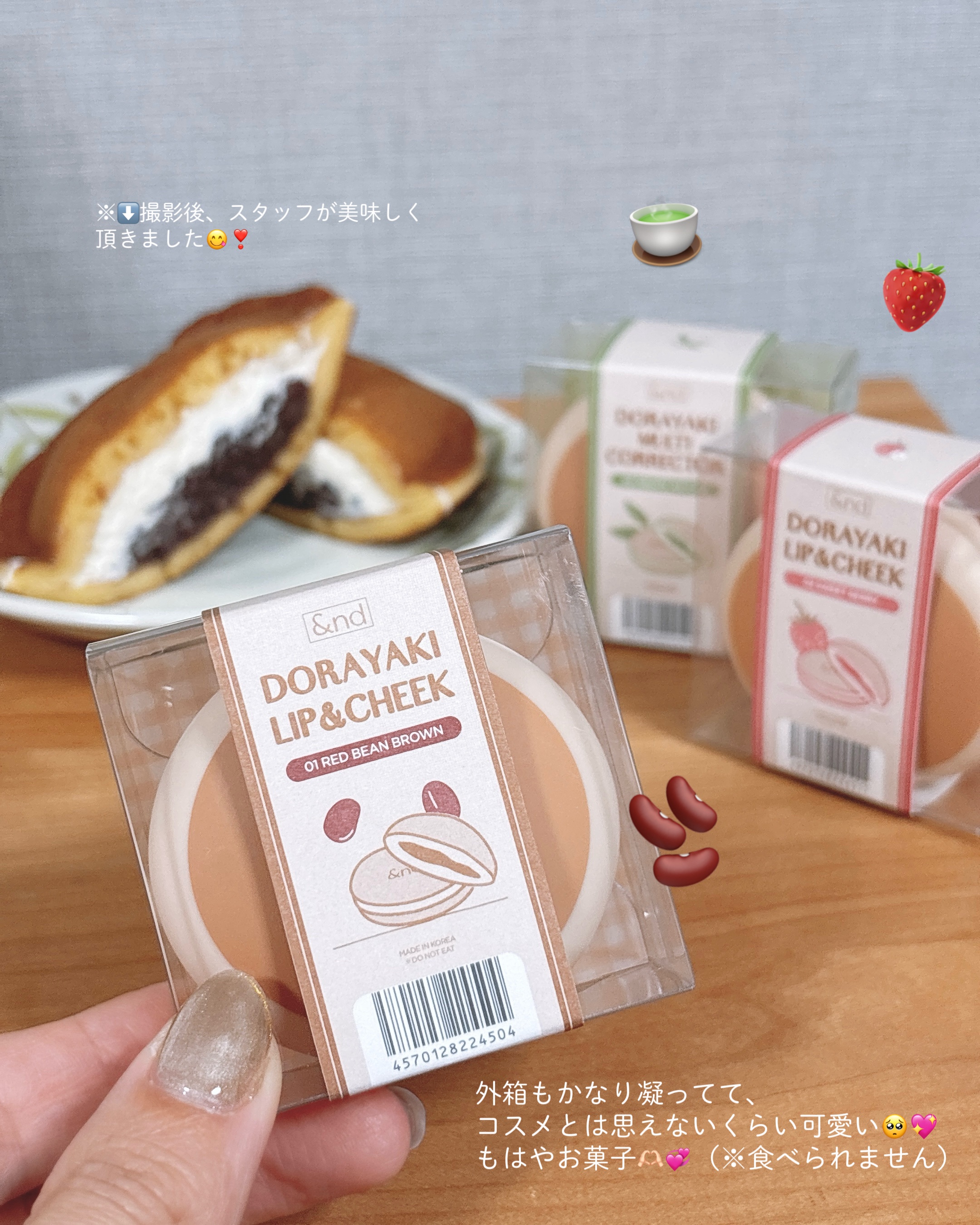 どら焼きリップ＆チーク/&nd by rom&nd/マルチパレットを使ったクチコミ（3枚目）