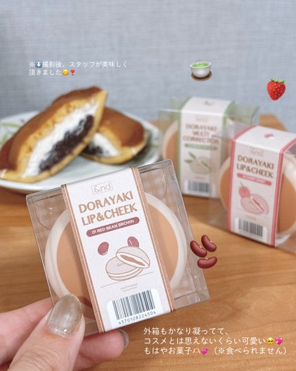 どら焼きリップ&チーク/&nd by rom&nd/マルチパレットを使ったクチコミ(3枚目)