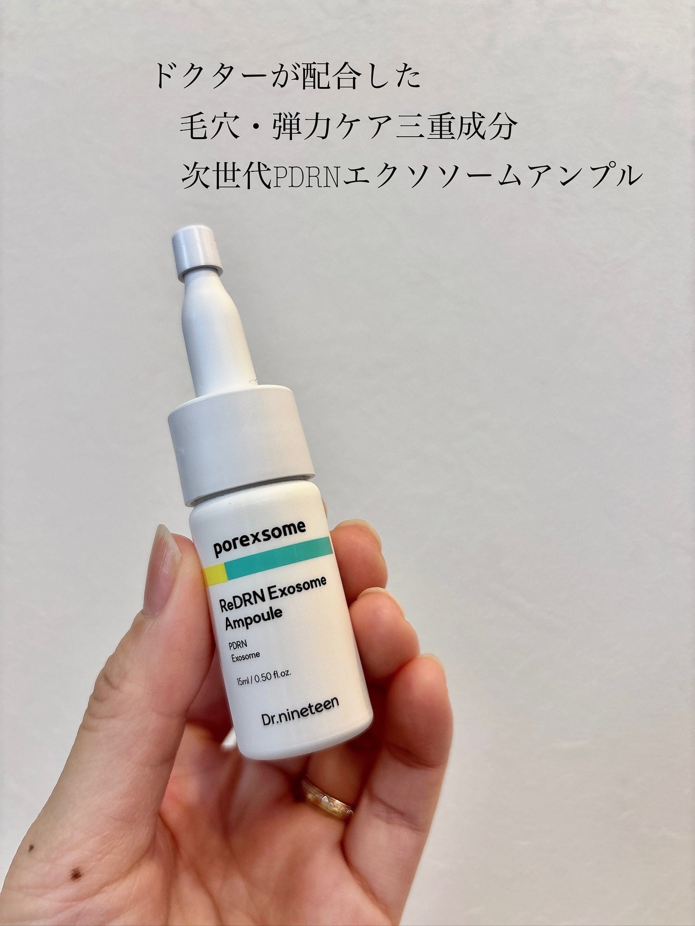 ReDRNエクソソームアンプル/Dr.nineteen/美容液を使ったクチコミ(2枚目)