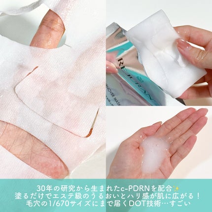 ターンオーバーマスク/REJURAN COSMETICS/シートマスク・パックを使ったクチコミ(2枚目)