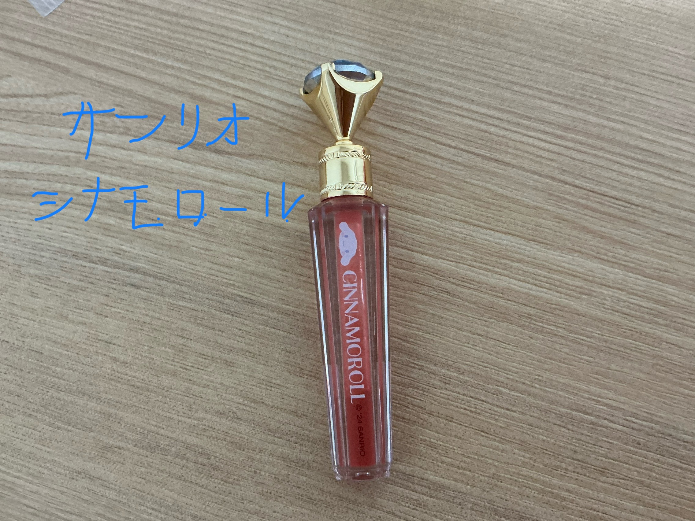 サンリオキャラクターズ シークレットポータブルリップスティック/SHOBIDO/口紅を使ったクチコミ（3枚目）