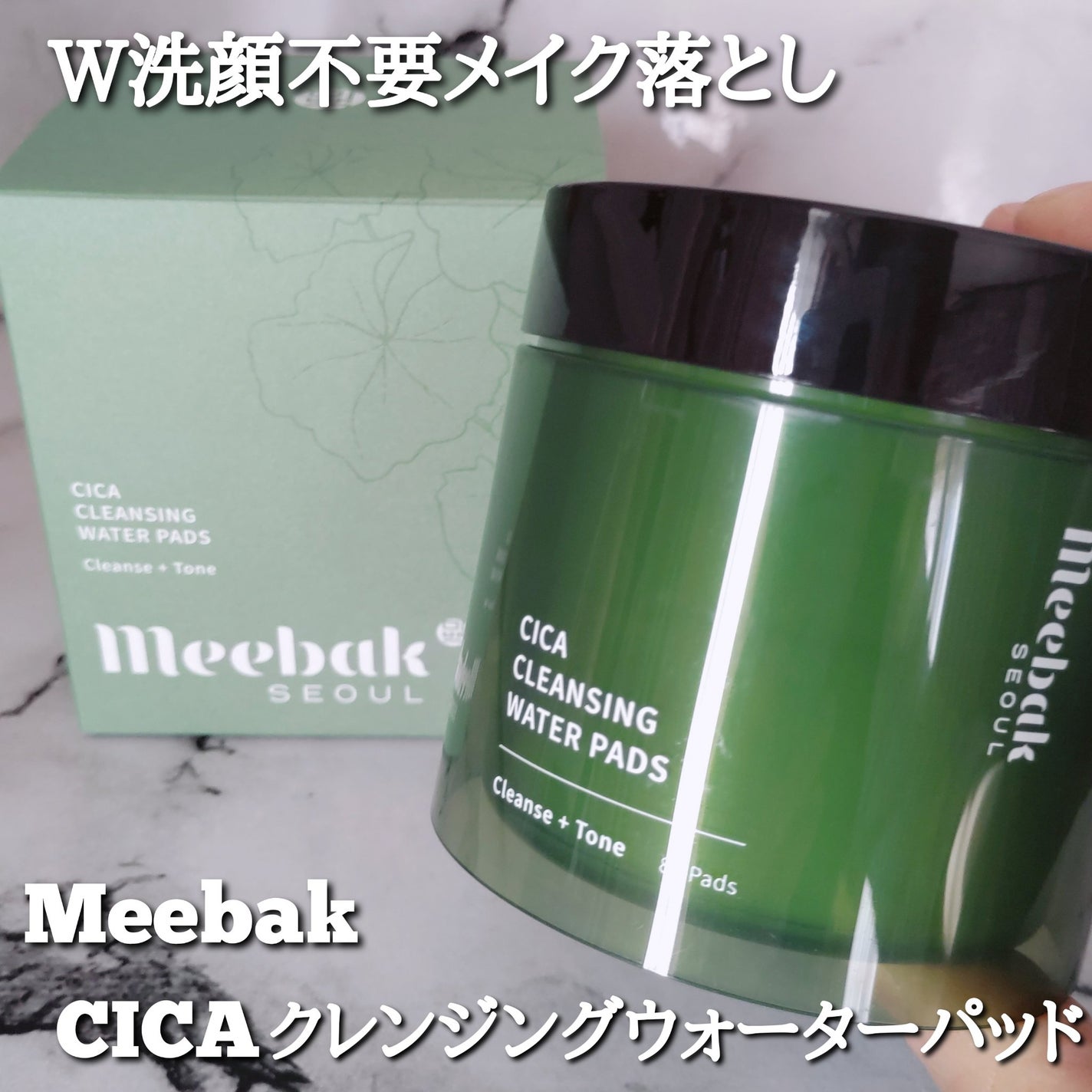 CICAクレンジングウォーターパッド/Meebak/クレンジングシートを使ったクチコミ(1枚目)