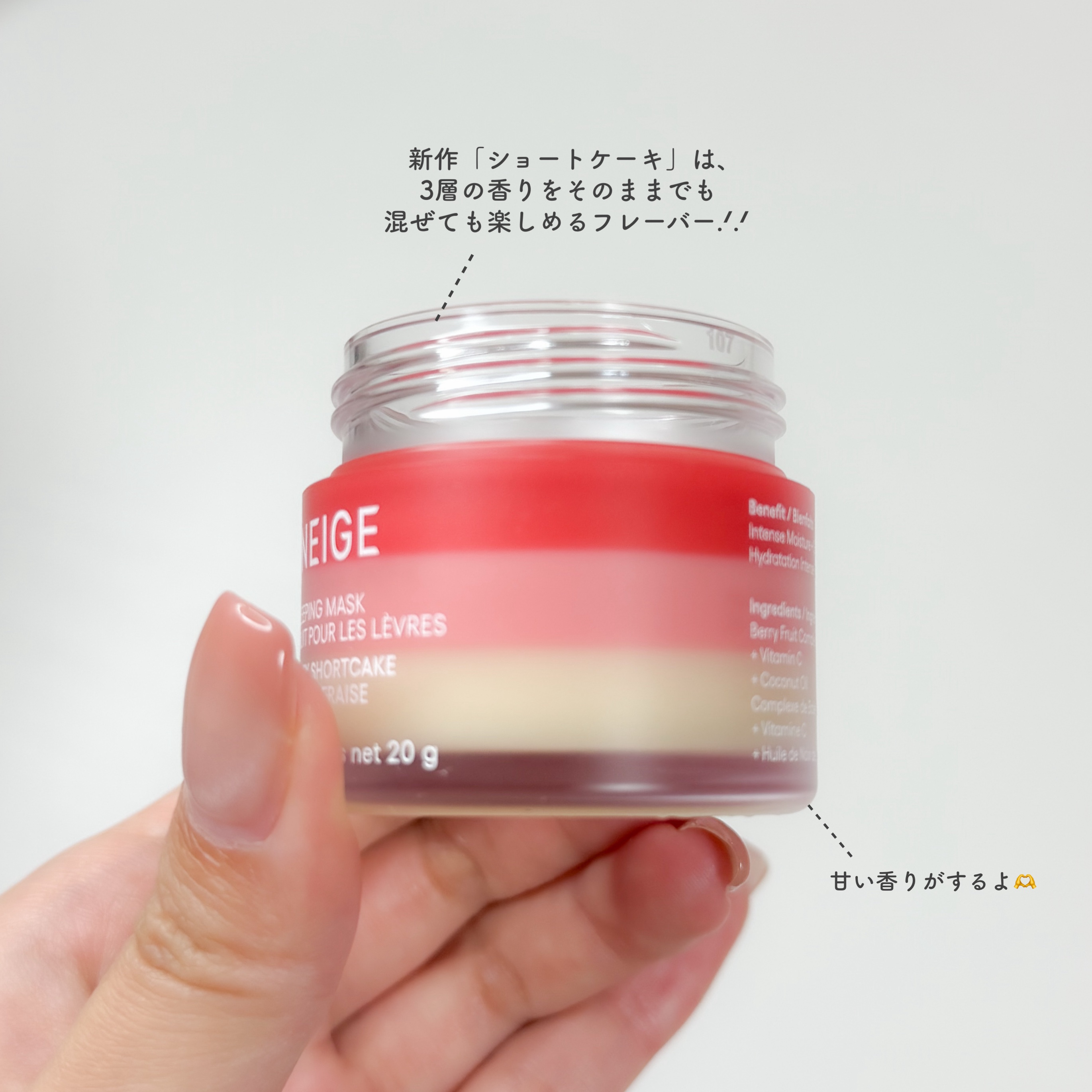 リップスリーピングマスク/LANEIGE/リップバームを使ったクチコミ（3枚目）