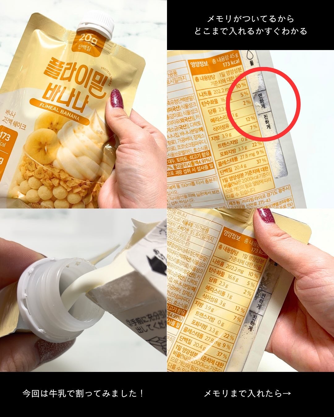 FLIMEAL プロテインシェイク/FLIMEAL/その他プロテインを使ったクチコミ(2枚目)