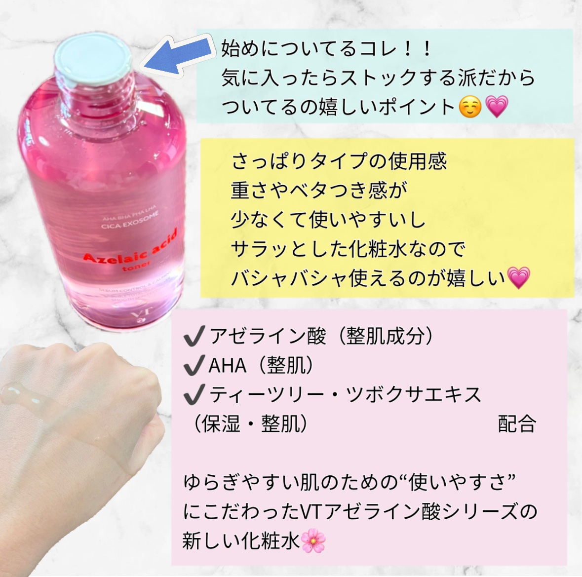 AZケア トナー/VT/化粧水を使ったクチコミ（2枚目）