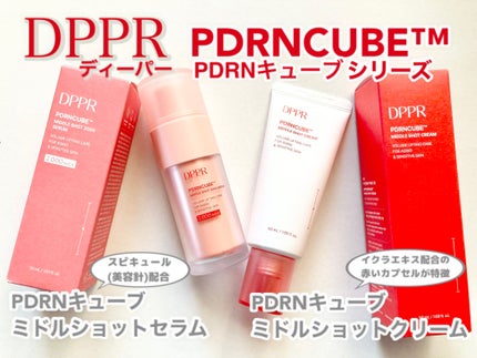 PDRNキューブミドルショット2000セラム/DPPR/美容液を使ったクチコミ(1枚目)