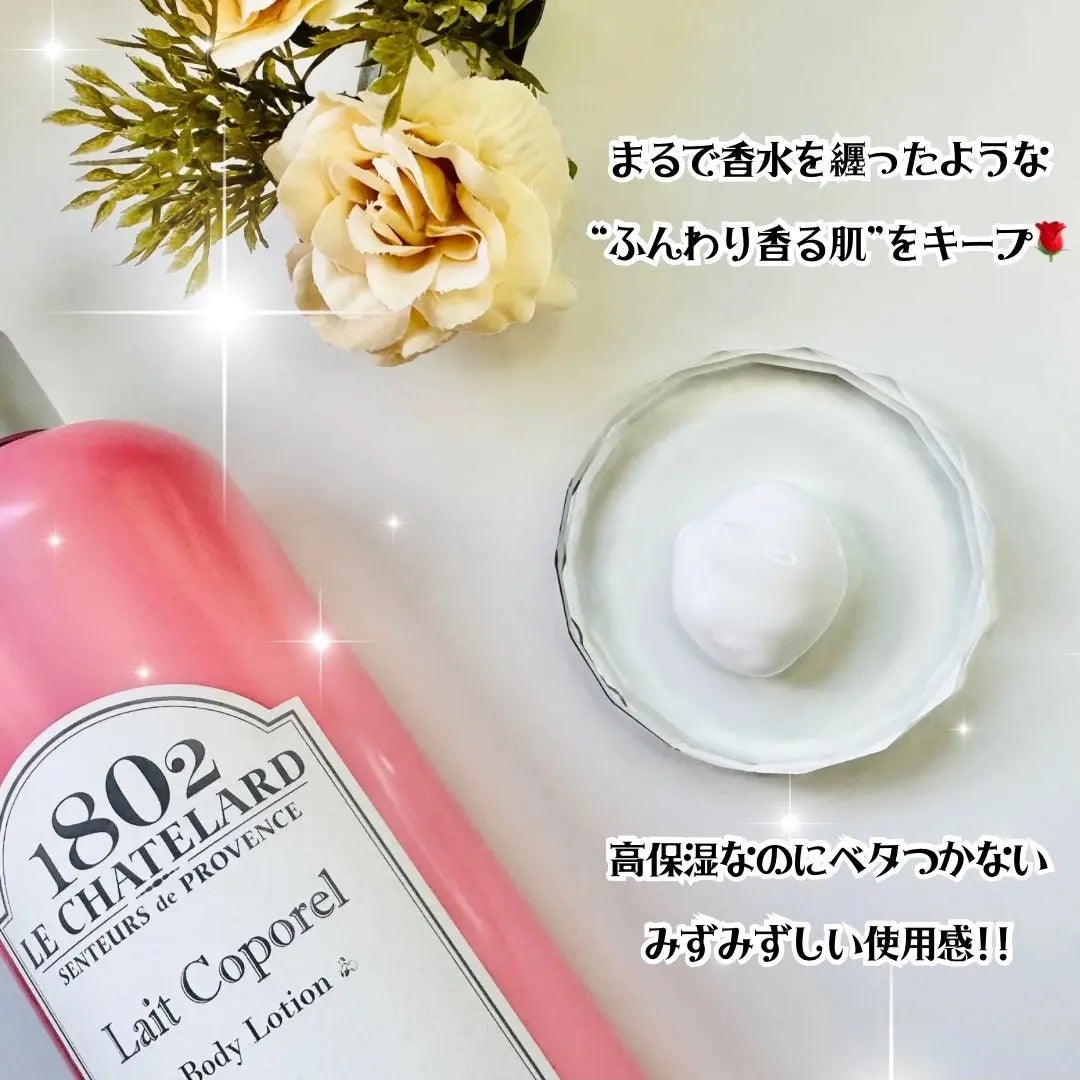 ピオニーブーケ パフューム ボディローション/ルシャトラール1802/ボディローションを使ったクチコミ(2枚目)