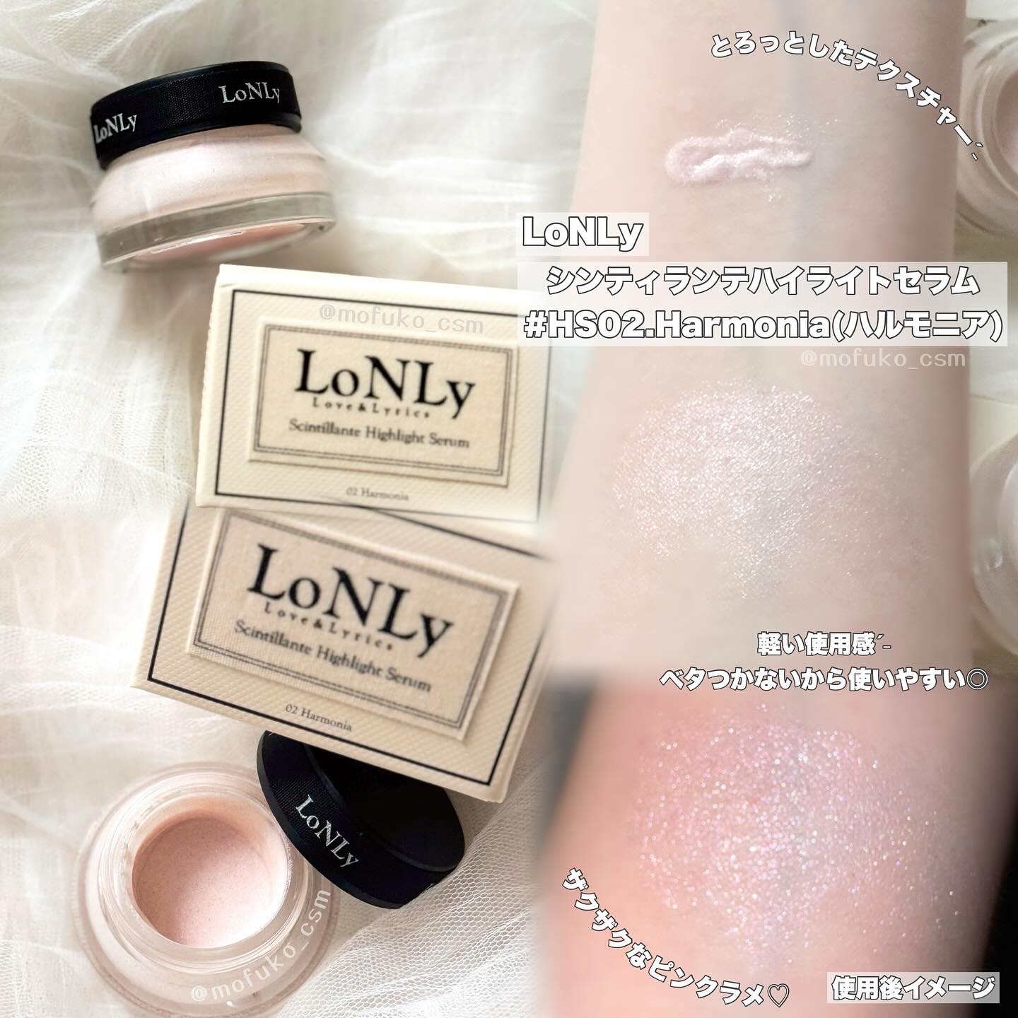 LoNLy  シンティランテハイライトセラム /LoNLy /リキッドハイライトを使ったクチコミ（2枚目）