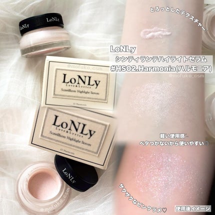 LoNLy シンティランテハイライトセラム /LoNLy /リキッドハイライトを使ったクチコミ(2枚目)