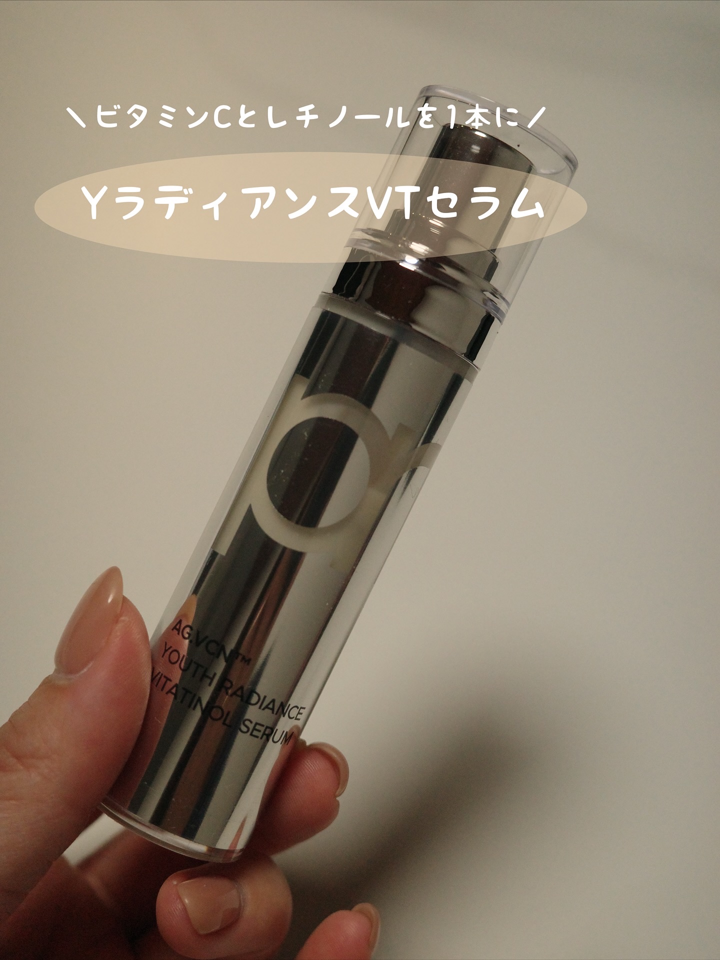 ユース ラディアンス ビタチノール セラム/primera/美容液を使ったクチコミ（2枚目）