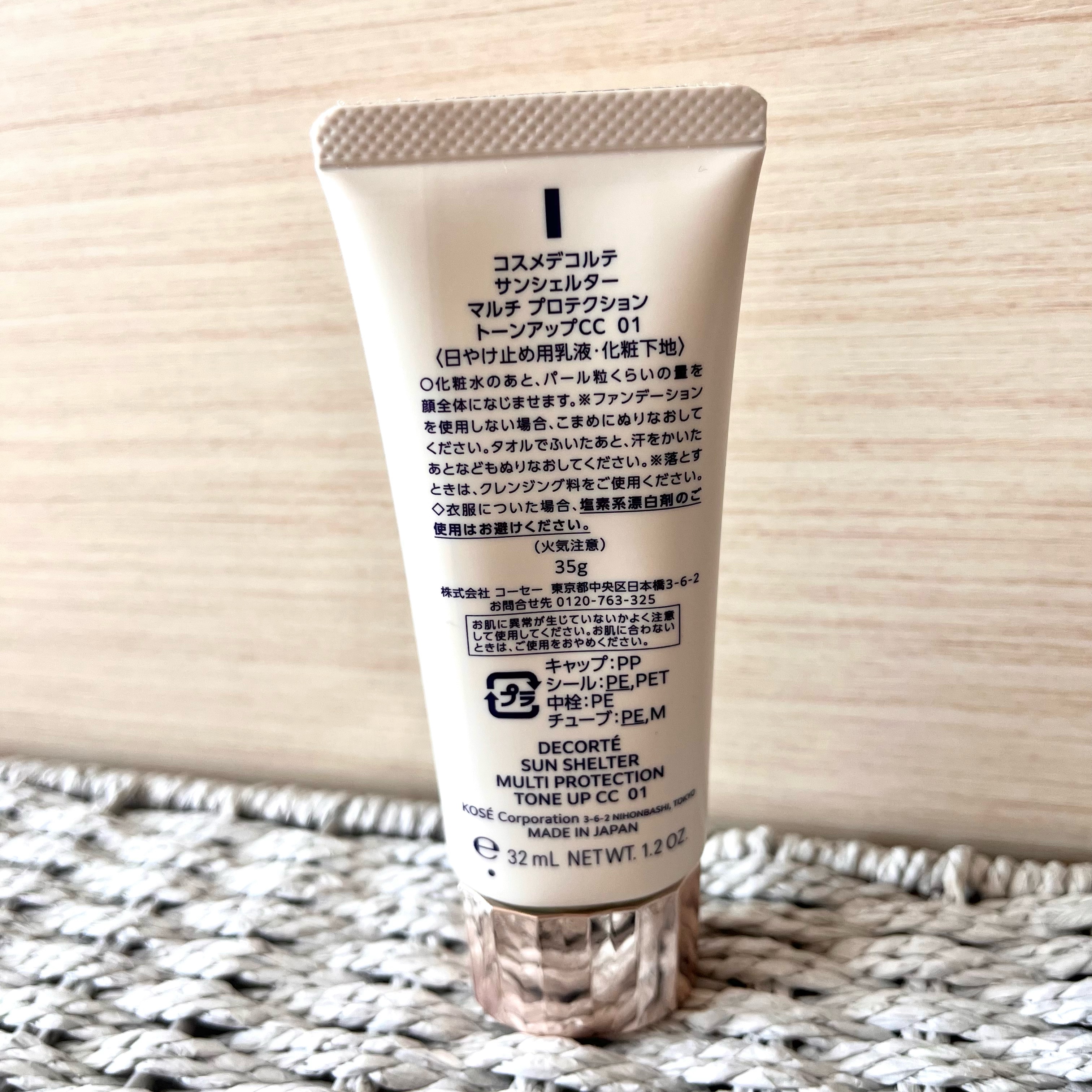 サンシェルター　マルチ プロテクション　トーンアップＣＣ 01ライトベージュ/DECORTÉ/化粧下地を使ったクチコミ（2枚目）