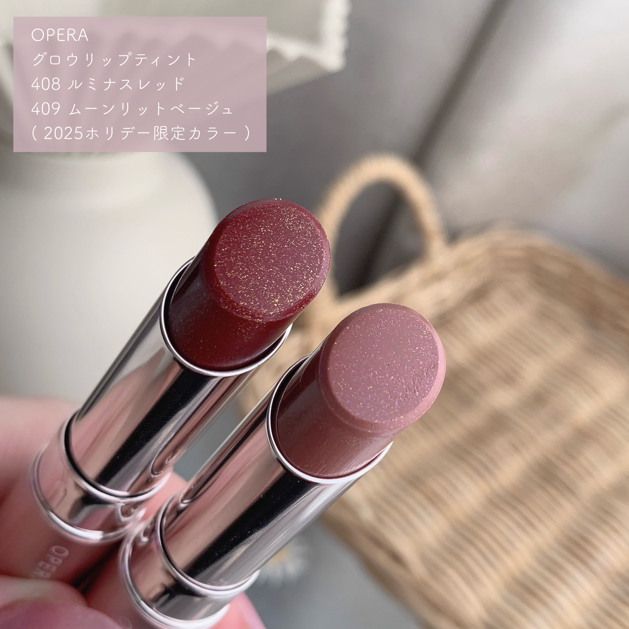オペラ グロウリップティント 408 ルミナスレッド（限定色）/OPERA/リップティントを使ったクチコミ（2枚目）
