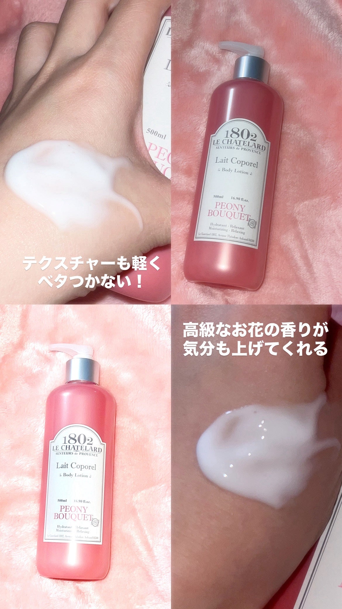 とっぽぎ on LIPS 「ふんわり香る肌が一日中続く🌸【ルシャトラール1802ピオニーブ..」(2枚目)