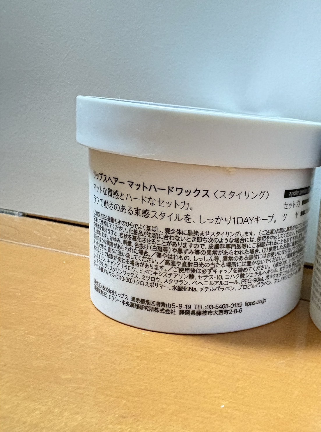 マットハードワックス/リップスヘアー/ヘアワックス・クリームを使ったクチコミ（2枚目）