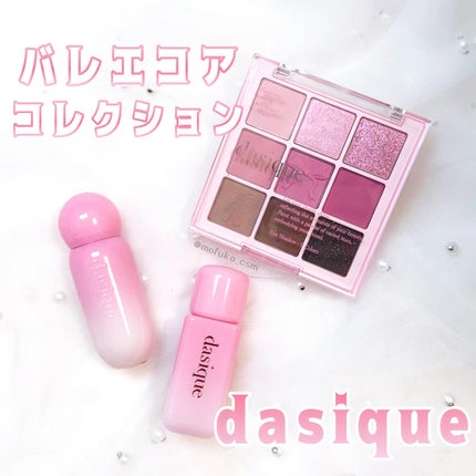 シャドウパレット/dasique/アイシャドウパレットを使ったクチコミ(1枚目)
