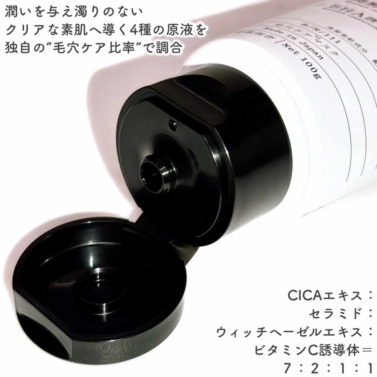 原液クレイマスク/TUNEMAKERS/洗い流すパック・マスクを使ったクチコミ（3枚目）