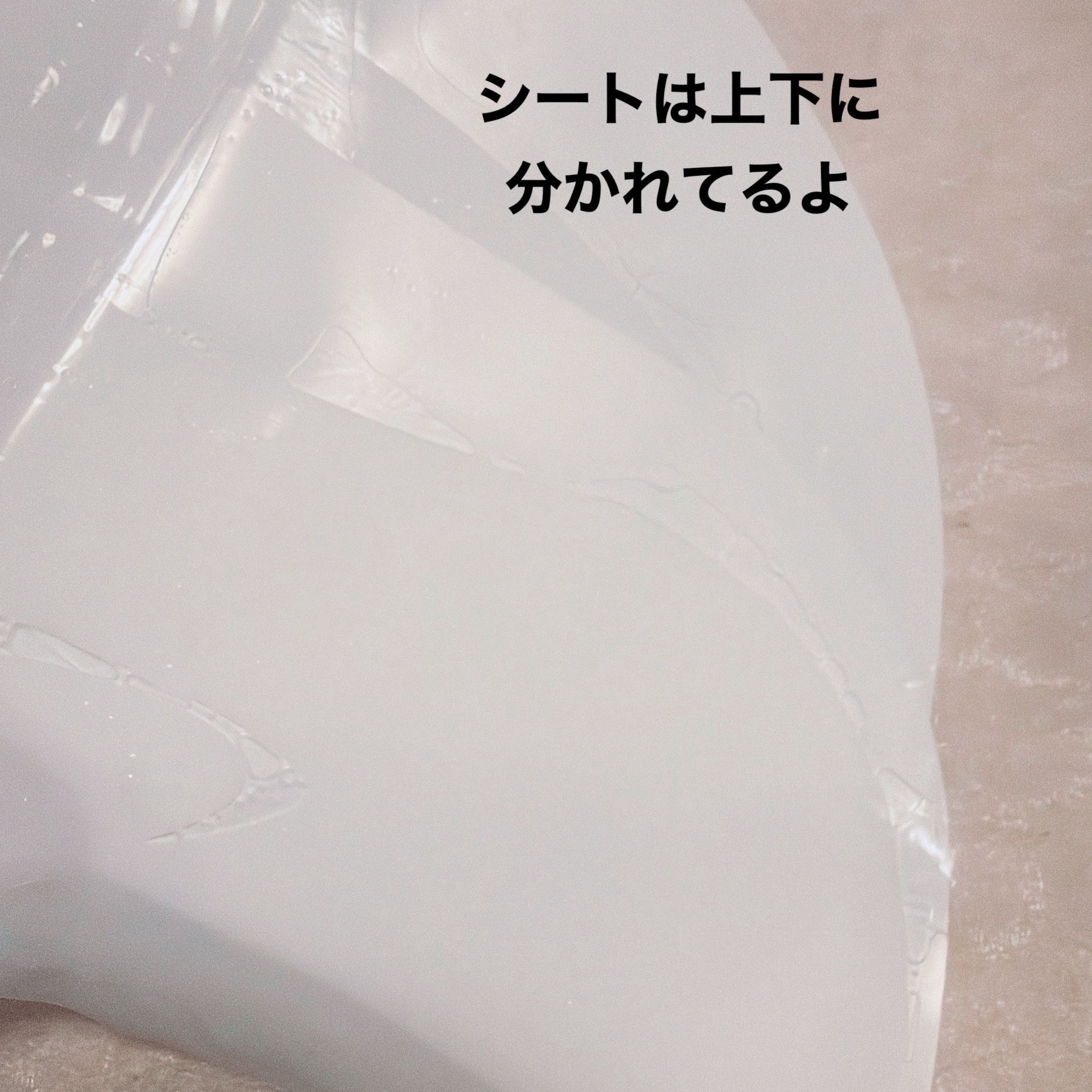 コラーゲンスーパーアブソービングマスク/Milk Touch/シートマスク・パックを使ったクチコミ（2枚目）