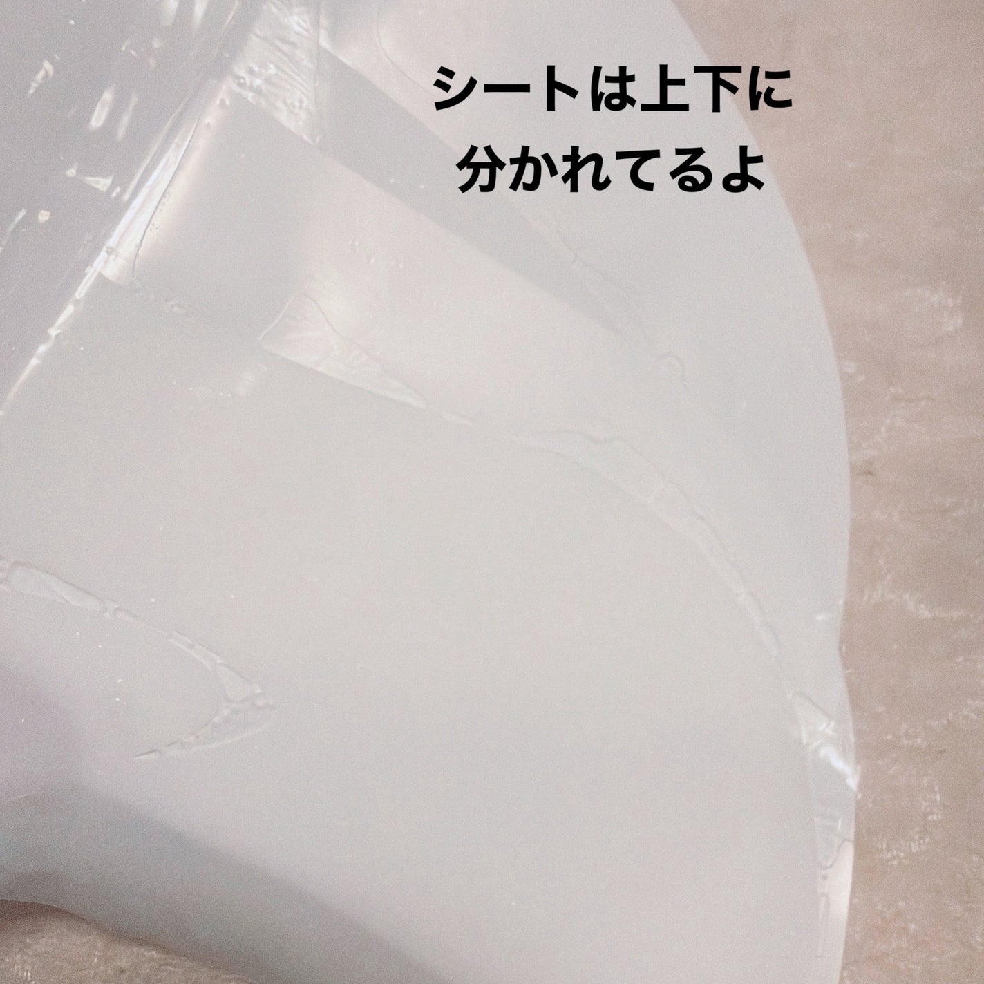 コラーゲンスーパーアブソービングマスク/Milk Touch/シートマスク・パックを使ったクチコミ(2枚目)