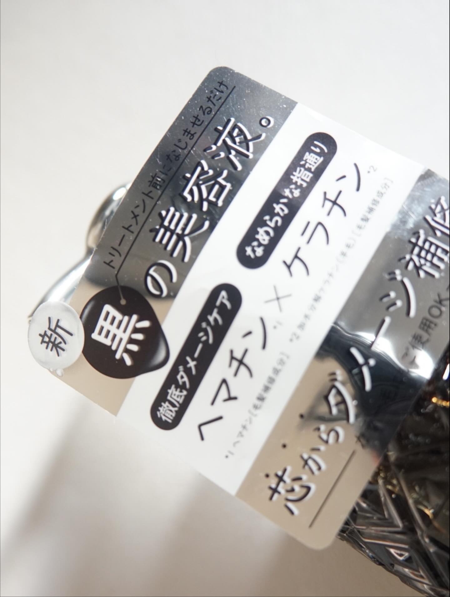 プレミアム ヘアエッセンス/emplir/ヘアマスク・ヘアパックを使ったクチコミ（3枚目）