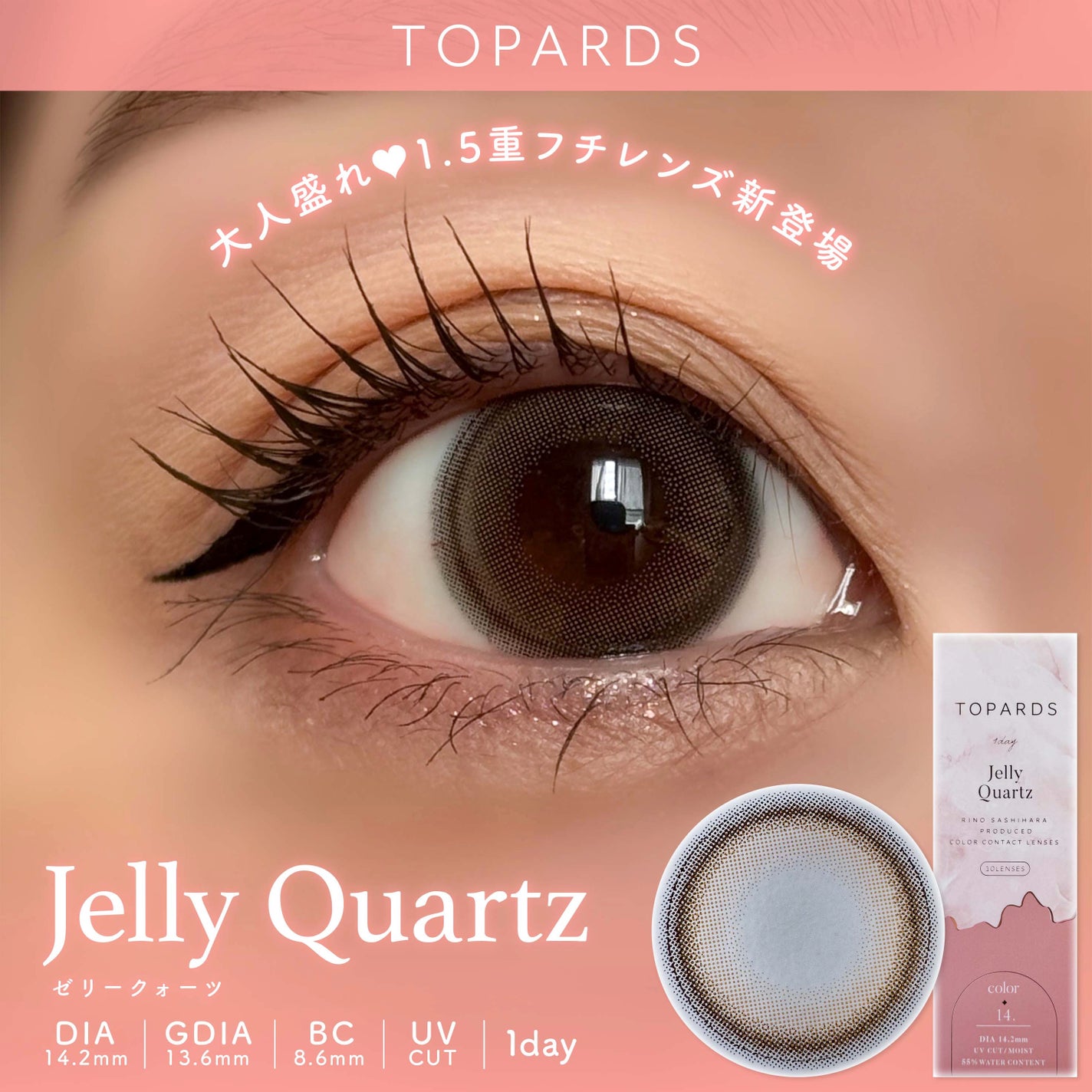 TOPARDS 1day/TOPARDS/ワンデー(1DAY)カラコンを使ったクチコミ(1枚目)