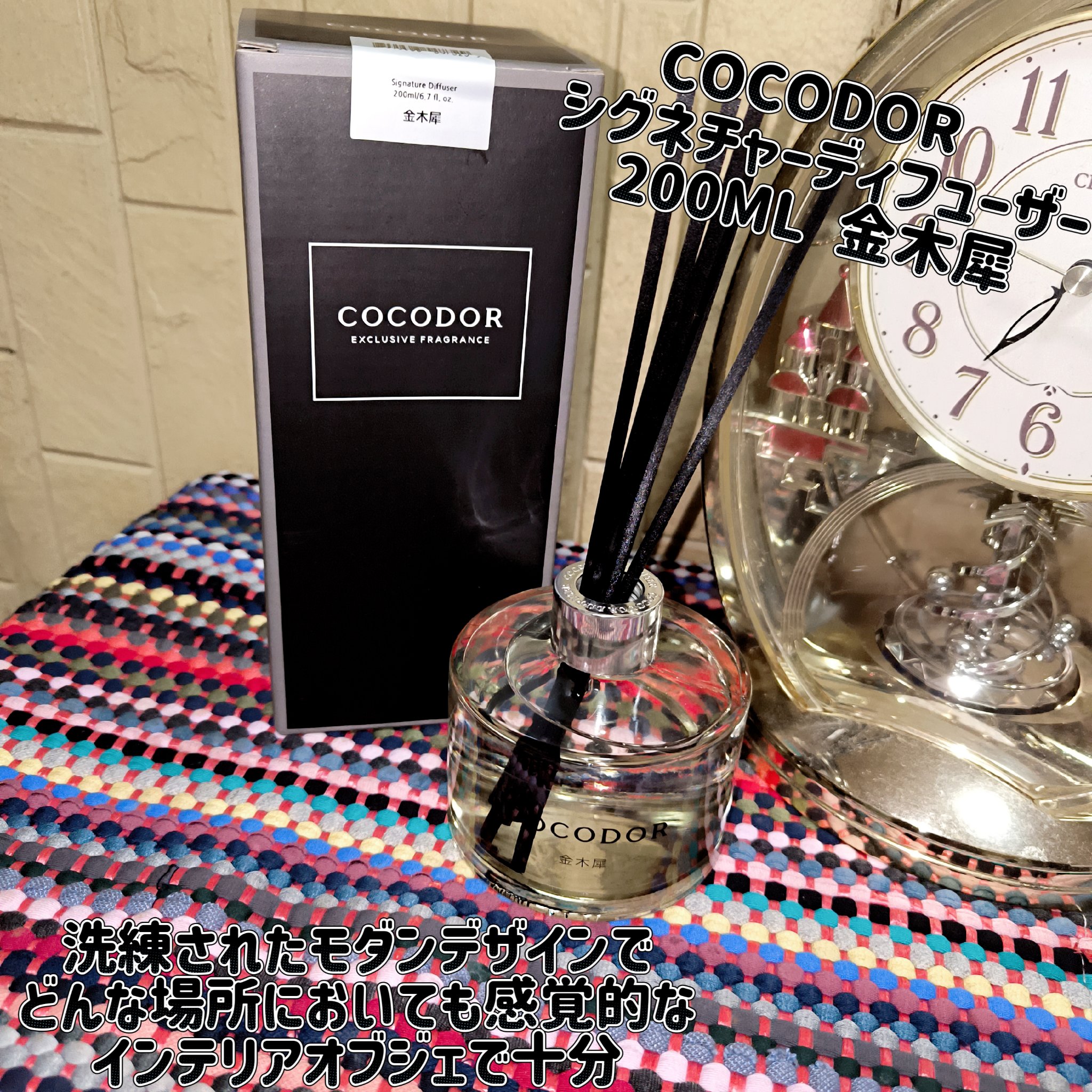 シグネチャー リードディフューザー リフレッシング エア/COCODOR/その他を使ったクチコミ（1枚目）