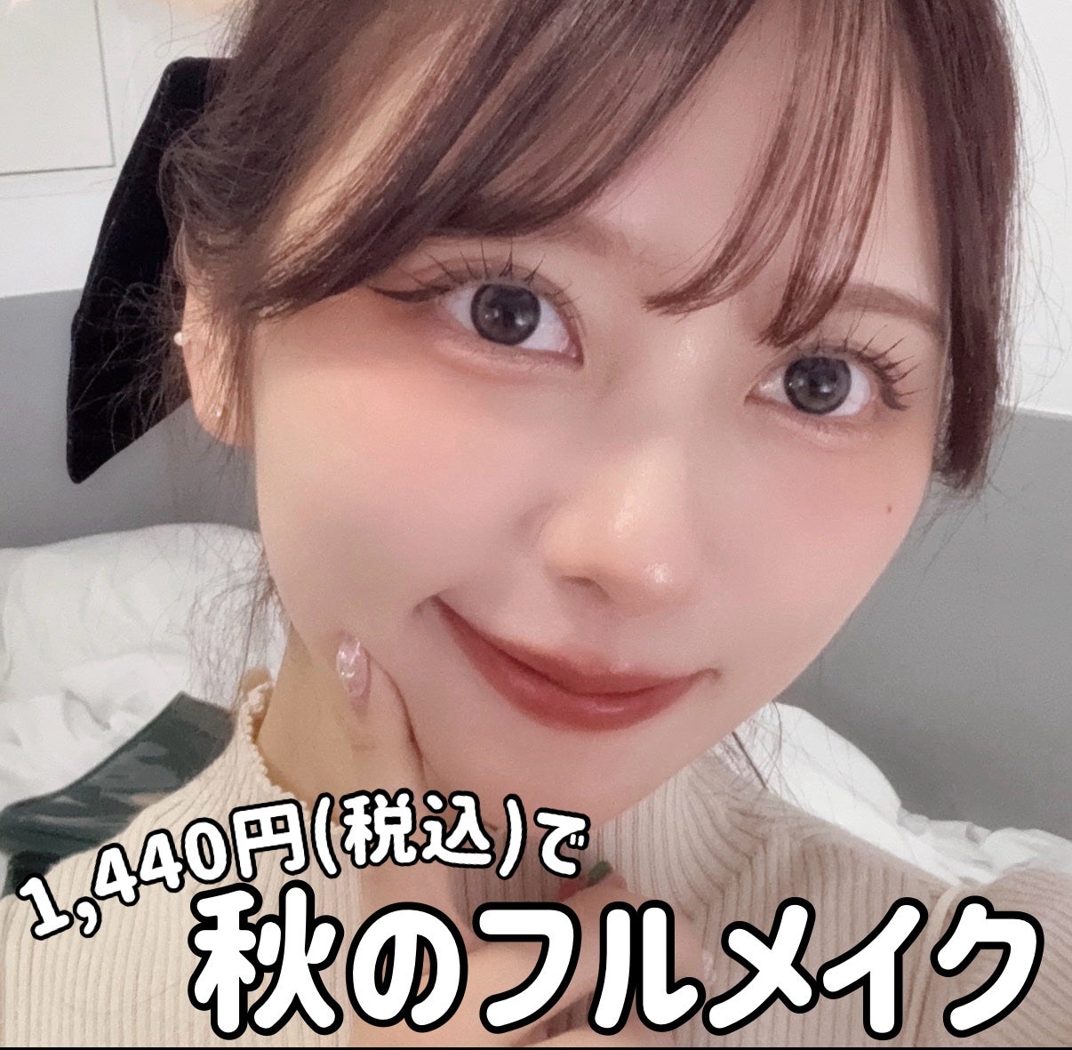 ãªãªãð¢ on LIPS ã仿¥ã®LIPSã¯ãçšèŸŒ1,440åã§ã§ããç§ã¡ã€ã¯ã玹ä»ããŠã..ãïŒ1æç®ïŒ