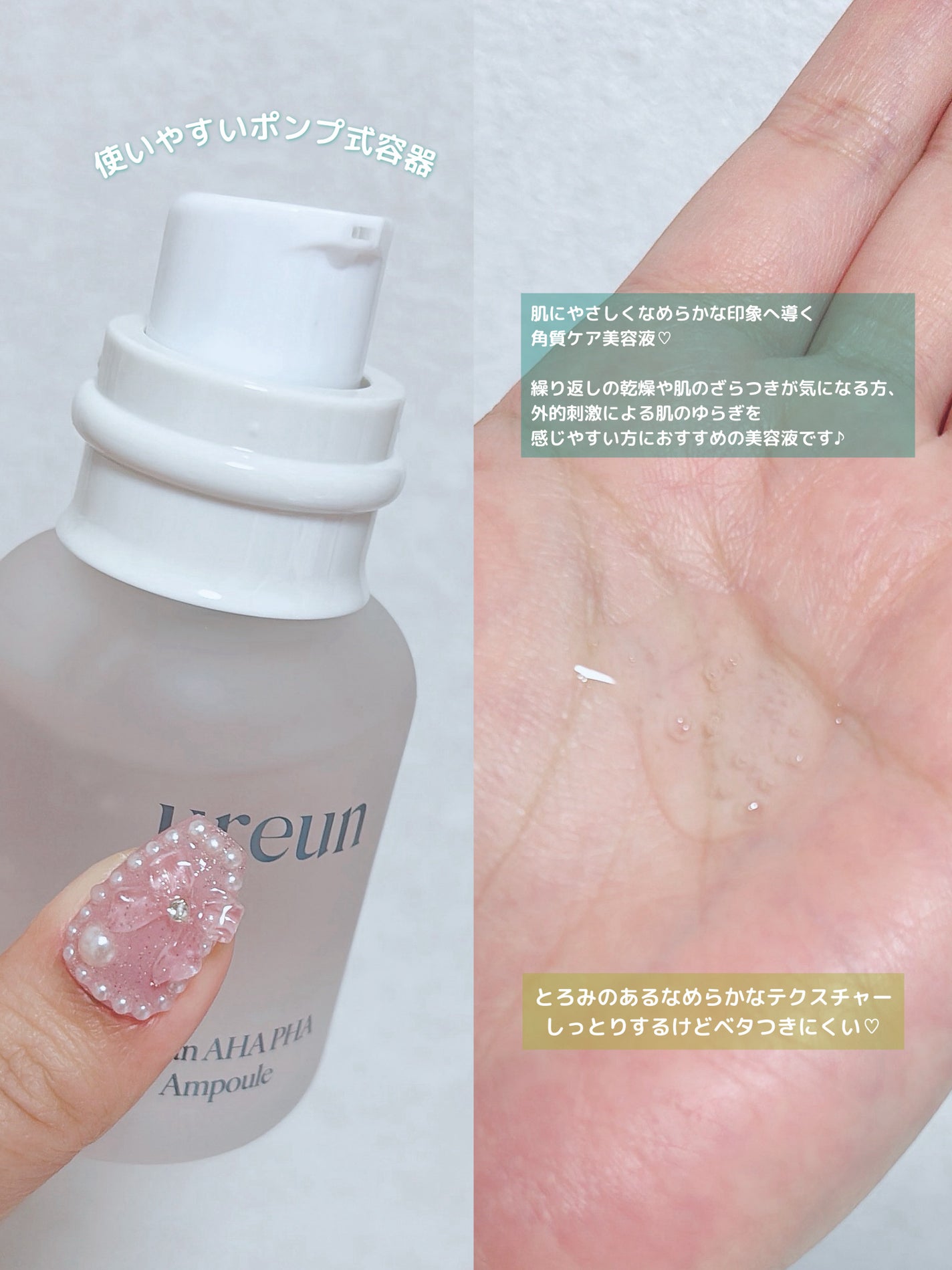 ヴィーガンAHA PHA アンプル/ureun/美容液を使ったクチコミ(2枚目)